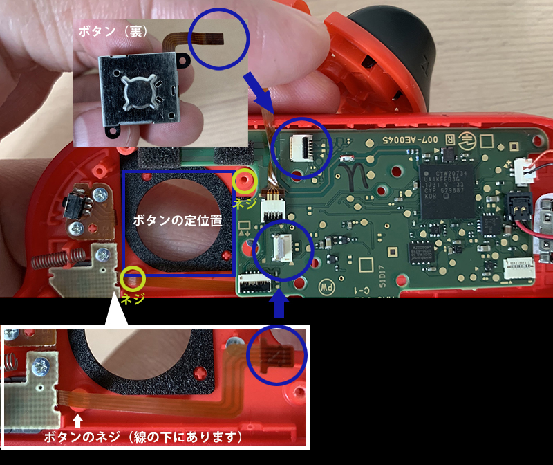 簡単 Nintendo Switchを分解 ジョイコン修理内部レビュー